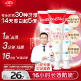 高露洁（Colgate）光感白酵素美白牙膏薄荷+白桃+桂花360g成人去黄去咖啡渍清新口气