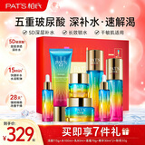 柏氏砰砰礼盒高保湿补水套装水乳液精华面霜送女友教师礼物