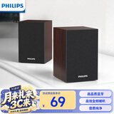 飞利浦（PHILIPS）蓝牙音箱电脑音响电竞游戏木质小音箱桌面多媒体笔记本家用台式有线低音炮收钱吧扩音器礼物SPA20