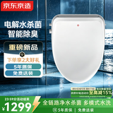 京东京造海象Pro智能马桶盖即热遥控操作自动清洗加热烘干采销臻选包安装