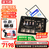读书郎（readboy）学习机C80pro护眼平板14英寸2.8K学生平板家教机学练机 护眼平板电脑点读机小初高同步12+12+512G