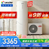 海尔（Haier）出品统帅空气能热水器200升家用电辅一级能效省电热水器 WIFI智控 热泵PA7国家补贴