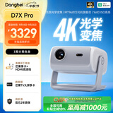 当贝 D7X Pro 4K三色激光投影仪家用 超高清家庭影院国家补贴（无损光学变焦 1600 ISO）