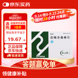 乐元 盐酸舍曲林片 50mg*28片