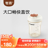 世喜奶瓶3-6岁儿童牛奶杯ppsu直饮水杯300ml