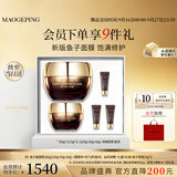 毛戈平护肤礼盒鱼子酱面膜160g焕颜抗皱保湿补水护肤品中秋节礼物