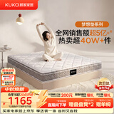 顾家家居（KUKA）梦想垫旗舰版天然乳胶独袋弹簧床垫席梦思主次卧梦想垫1.8x2米