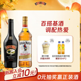 百利（Baileys）甜酒力娇酒原味500ml+摩根船长金朗姆酒700ml调酒基酒  中秋送礼