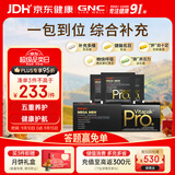 GNC健安喜PRO男营养包【27年2月】维生素奶蓟护肝教师节礼物30袋/盒