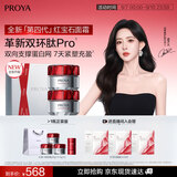 珀莱雅红宝石面霜4.0 抗皱淡化细纹 乳液保湿面霜 滋润型50g*2生日礼物