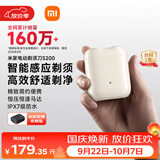 米家电动剃须刀S200小米刮胡刀小巧便携迷你mini 智能感应剃须磁吸刀头送男友节日礼物柔光白