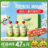 爷爷的农场枇杷梨汁100ml*3袋儿童饮料饮品nfc果汁宝宝零食辅食