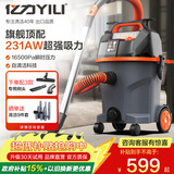 亿力吸尘器自动集尘家用超强大吸力 酒店宾馆工厂商用办公车间工业汽车载桶式大型吸尘除尘机6291-25L