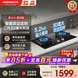 老板燃气灶具双灶家用大火力天然气液化气猛火灶 台式嵌入式两用 底座可调节能省气 防爆面板熄火保护 【23BX-E1】 双边定时5.2KW烈火 小尺寸面板