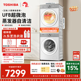 东芝（TOSHIBA）玉兔2.0高奢洗烘套装 全自动滚筒洗衣机家用+变频热泵烘干机 一级能效省电DG-10T183BW+183