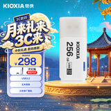 铠侠（Kioxia）256GB U盘  U301隼闪系列 白色 USB 3.2接口 时尚设计 高速传输 办公学习车载娱乐 兼容苹果系统