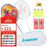 川崎（KAWASAKI）羽毛球拍双拍超轻碳素耐打对拍PD-1蓝白金（已穿线+6球+拍包）