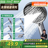 四季沐歌（MICOE）增压花洒喷头浴室多功能大面板丝绒雨出水淋浴手持莲蓬喷头HS82Q