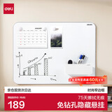 得力(deli)挂式白板 窄边框系列120*90cm易擦磁性办公教学会议悬挂式白板家用儿童写字板黑板50027