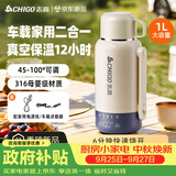 志高（CHIGO）车载烧水杯电热水壶便携式恒温壶旅行烧水壶婴儿冲奶保温杯1L大容量316不锈钢SH100B5