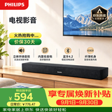 飞利浦（PHILIPS）TAB5706 回音壁 电视音响 内置低音炮 2.1声道 200W峰值功率 游戏电脑电视回音壁 杜比音效