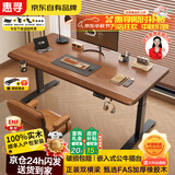惠寻京东自有品牌实木电动升降桌电脑桌家用电竞桌书桌办公可升降桌子 单电机实木胡桃色 140*70【免费送装】