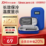 三诺（Sinocare）胰岛素冷藏盒便携式药品随身携带医用冰袋 长效保冷免充电