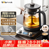 小熊（Bear）纯钛养生壶煮茶器煮茶壶 喷淋蒸茶壶泡茶壶 煮茶烧水一体  1.8L大容量 ZCQ-E18L3