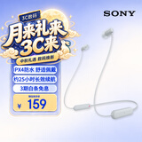 索尼（SONY） WI-C100 无线蓝牙耳机 颈挂式 IPX4防水运动耳机 约25小时续航 白色
