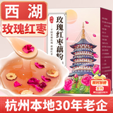 丙田 玫瑰红枣藕粉210g 无添加香精杭州西湖莲藕粉产妇术后正宗老牌子