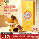 来伊份低糖豆沙月饼礼盒200g 传统糕点点心中秋送礼品伴手礼企业团购