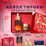 雅诗兰黛小棕瓶护肤品套装(精华50ml+眼霜15ml)化妆品礼盒生日礼物送老婆