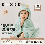 嫚熙（EMXEE）婴儿浴巾秋冬季斗篷浴袍新生儿珊瑚绒洗澡连帽包巾速干 独角兽【7A抗菌】125*80cm