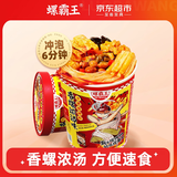 螺霸王冲泡螺蛳粉200g桶6分钟速食广西特产免煮酸辣粉原味香螺浓汤