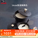 珐宝（staub）法国进口珐琅铸铁锅奶锅汤锅炖锅煎炒锅具饭釜锅黑色16cm 1004163