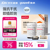 鱼跃（yuwell）GU200血糖尿酸双测仪家用血糖检测 无仪器+50血糖试纸