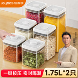佳帮手按压式密封罐食品级杂粮收纳盒面粉宠物粮防潮储物罐1750ml2只装
