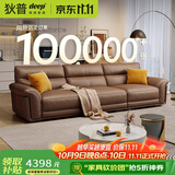 狄普牛皮艺沙发意式高级感客厅直排2.8米沙发床十大品牌旗舰版赛尔德