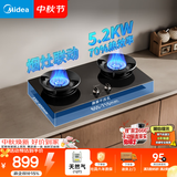 美的（Midea）【天然气】燃气灶 家用5.2kW猛火灶台嵌两用 70%热效率 可调节底盘 JZT-A8