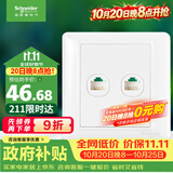 施耐德 开关插座 双联五类电脑信息网线网络插座面板 睿意系列白色