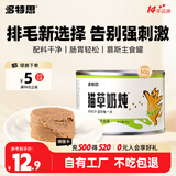 多特思猫主食罐头猫草奶炖60g全阶段成幼猫慕斯罐头温补排毛肠胃友好