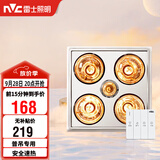 雷士（NVC）灯暖浴霸普吊系列四灯暖浴霸排气一体机Y020卫生间