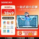 希沃（seewo）AI学习机W20 Pro15.6英寸护眼学习平板 儿童学习机学练机双语启蒙 校内同源课 AI智能辅导 W20 Pro 大屏更护眼