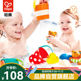 Hape洗澡玩具 婴儿戏水套装泰迪熊漂浮洒水花洒宝宝 儿童节礼物 suit0030泰迪玩偶趣味8件套