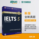 【官方旗舰正版】新东方剑桥雅思官方真题集4到20全套教材精讲 剑雅真题学术4-19培训类IELTS备考2025剑11-20A类G类词汇阅读学习资料书 剑20雅思真题讲解全套A类30本 剑5真题(4套学