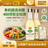 紫林3.5度有机米醋500ml*2瓶酿造食醋山西特产醋泡蘸食家用调味品