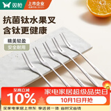 双枪（Suncha）双枪钛净化叉子 水果叉餐具套装不锈钢【加长叉头】5只装