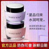 玫琳凯清爽保湿凝露+滋润保湿乳霜 乳液面霜 护肤品专柜正品套装 滋润乳霜*1瓶 (需配凝露 51g