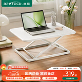 Brateck北弧升降桌电脑桌 站立办公工作升降台子 站立式电脑升降支架D250