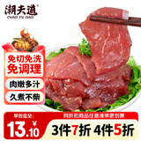 潮夫道嫩滑牛肉150g 免处理涮火锅食材冷冻生鲜烧烤串串关东煮麻辣烫
